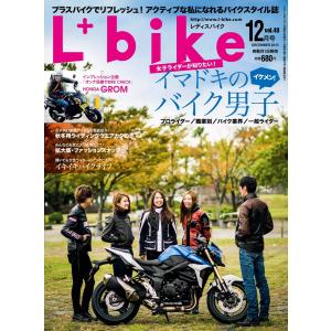 レディスバイク 2013年12月号 電子書籍版 / レディスバイク編集部｜ebookjapan