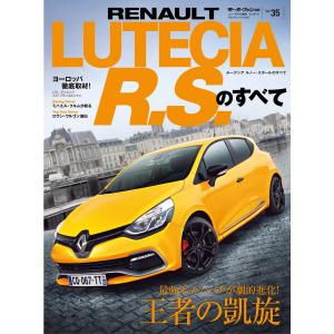 モーターファン別冊 ニューモデル速報 インポート Vol.35
