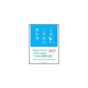 生成AI「戦力化」の教科書/松本勇気 : bookfanプレミアム - 通販