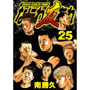 講談社（kodansha） ナニワトモアレ + なにわ友あれ/漫画全巻セット◇C