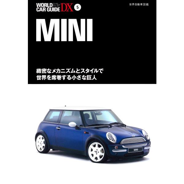 ミニ 電子書籍版 / 編:ネコ・パブリッシング