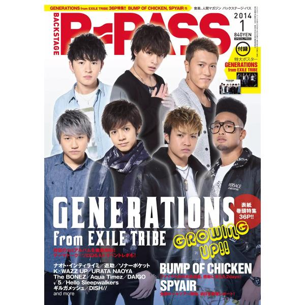 B・PASS (バックステージ・パス) 2014年1月号 電子書籍版 / B・PASS (バックステ...