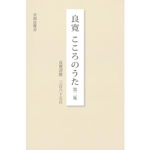 完本三国志 全六巻 絵本通俗三国志 愛蔵版』 羅貫中：著 : くうねる堂
