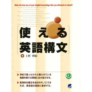新・英語の構文 150 : 学参ドットコム - 通販 - Yahoo!ショッピング