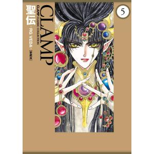 聖伝−RG VEDA− （全10巻セット）／CLAMP : ネットオフ ヤフー店