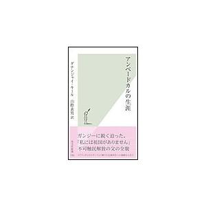 2025年12月】岡田尊司（光文社新書の本）のおすすめ人気ランキング