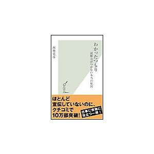 ジュリエット物語又は悪徳の栄え/マルキ・ド・サド/佐藤晴夫 : bookfan
