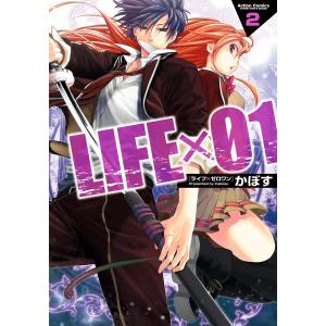 LIFE×01 2 電子書籍版 / かぼす｜ebookjapan