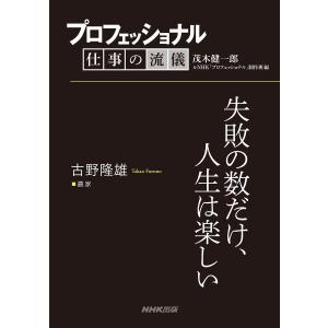 東進 福崎伍郎の入試英語＠勝利のストラテジー/長文読解編 テキスト