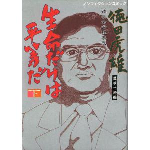 台湾版 まんが『僕のヒーローアカデミア42(完)』我的英雄學院 42完