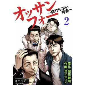 新品 / 出禁のモグラ (1-11巻 最新刊) 全巻セット : 漫画全巻ドット
