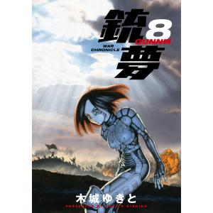 木城ゆきと 商品一覧 Ebookjapan 売れ筋通販 Yahoo ショッピング