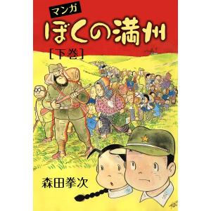 福満しげゆき 妻と僕の小規模な育児(12) COMIC : タワーレコード Yahoo