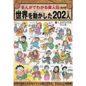 白の時間 名馬オグリキャップ引退後二十年の日々 内藤律子写真集/内藤