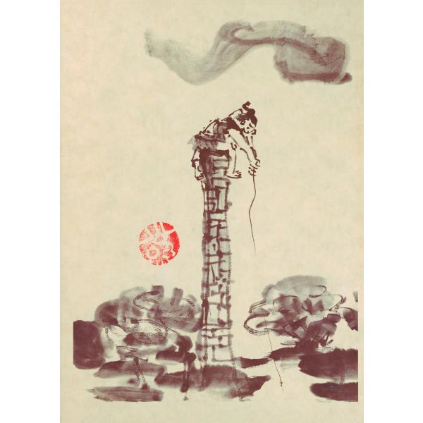 仏典童話全集 1 電子書籍版 / 著:花岡大学