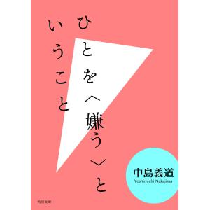 国土交通白書2025の読み方 2026年度版 国土交通白書2025の読み方―2026年度技術士試験に生かす国土