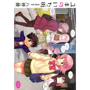 八神健 商品一覧 Ebookjapan 売れ筋通販 Yahoo ショッピング