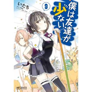 幼女戦記 01/東條チカ/カルロ・ゼン : bookfanプレミアム - 通販