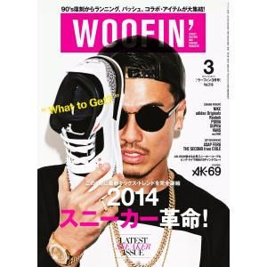 WOOFIN’ (ウーフィン) 2014年3月号 電子書籍版 / WOOFIN’ (ウーフィン)編集部｜ebookjapan
