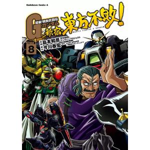送料無料 超級!機動武闘伝Gガンダム 全7巻 島本和彦 中古コミック 漫画
