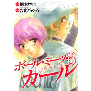 たまきちひろ 商品一覧 Ebookjapan 売れ筋通販 Yahoo ショッピング