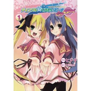 新品 / チョコレート・ヴァンパイア (1-18巻 全巻) 全巻セット : 漫画