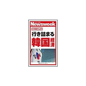 経食道心エコーハンドブック-2D TEE 改訂第2版 : 有隣堂ヤフー