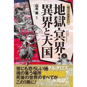 山北篤 商品一覧 Ebookjapan 売れ筋通販 Yahoo ショッピング