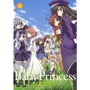 Baby Princess (2) 電子書籍版 / 原作:公野櫻子 作画:深山靖宙 キャラクターデザイン:みぶなつき｜ebookjapan