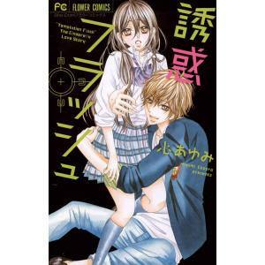 心あゆみ 商品一覧 Ebookjapan 売れ筋通販 Yahoo ショッピング