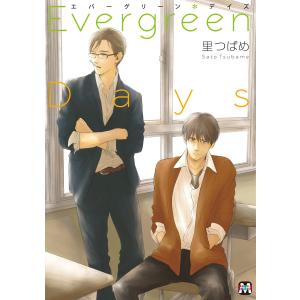 Evergreen Days 電子書籍版 / 著:里つばめ｜ebookjapan