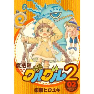 スクウェア・エニックス（SQUARE ENIX） 中古 予約商品 魔法陣グルグル