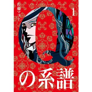 佐藤マコト 商品一覧 Ebookjapan 売れ筋通販 Yahoo ショッピング