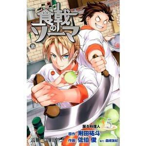 食戟のソーマ (5) 電子書籍版 / 原作:附田祐斗 作画:佐伯俊 協力:森崎友紀 集英社　ジャンプコミックスの商品画像