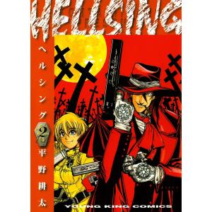 HELLSING(2) 電子書籍版 / 平野耕太｜ebookjapan