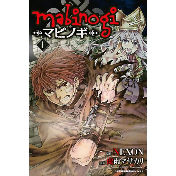 mabinogi―マビノギ― (1) 電子書籍版 / 原作:NEXON 漫画:虎雨マサカリ