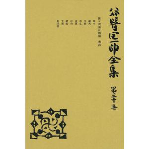 豪華版 日本現代文学全集 全38巻セット 講談社 CK03-14 : 写楽堂古書店
