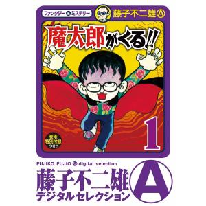 タイム・トンネル DVDコレクターズBOX Vol.1 DVD 6枚組 : 映像と音の友