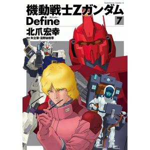 中古 予約商品 機動戦士Ζガンダム Define 1〜21巻 までの全巻