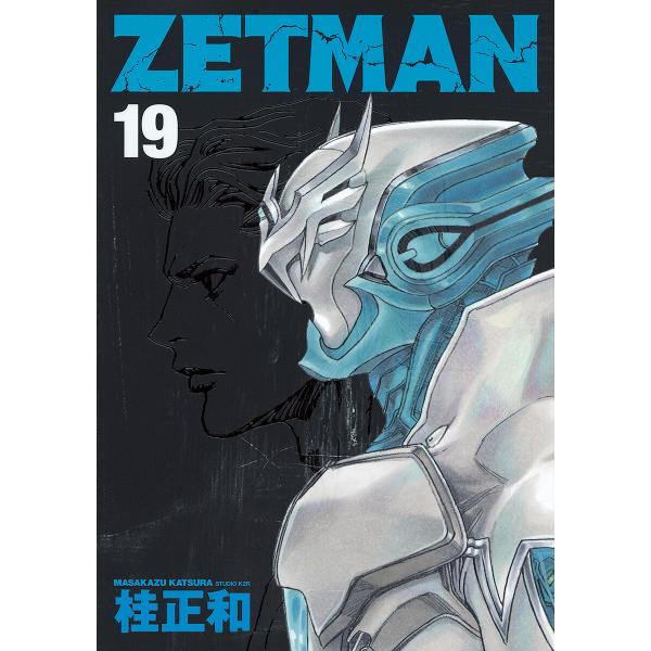 ZETMAN (19) 電子書籍版 / 桂正和