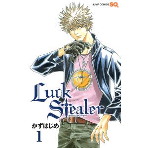 Luck Stealer (1) 電子書籍版 / かずはじめの商品画像