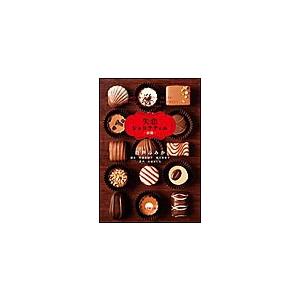 失恋ショコラティエ チョコの商品一覧 通販 Yahoo ショッピング