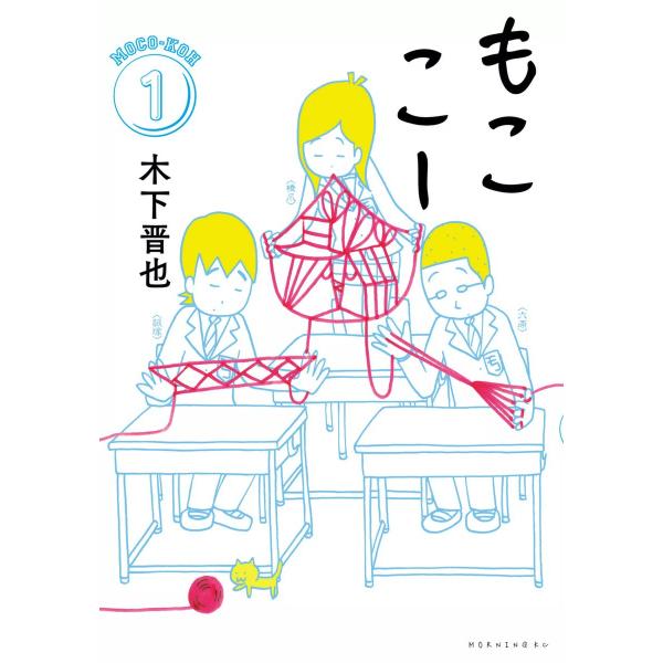 もここー (1) 電子書籍版 / 木下晋也