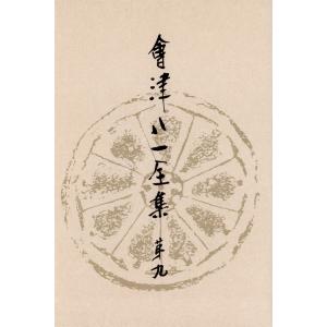 山岡荘八全集 徳川家康 13巻セット : Asanobooks - 通販 - Yahoo