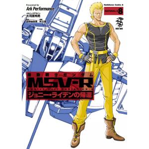 新品 / 機動戦士ガンダムMSV-Rジョニー・ライデンの帰還 MATERIAL (1