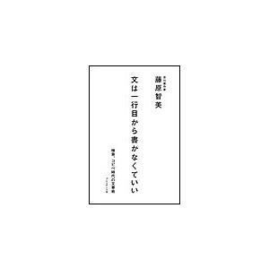 毎日新聞 校閲グループのミスがなくなるすごい文章術 岩佐義樹 Bk Bookfanプレミアム 通販 Yahoo ショッピング