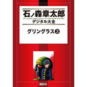 新品 / 日出処の天子 完全版 (1-7巻 全巻) 全巻セット : 漫画全巻