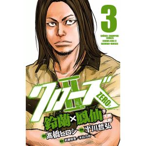 漫画 クローズzero2の商品一覧 通販 Yahoo ショッピング