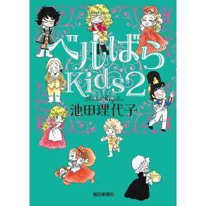 新品 / ベルサイユのばら外伝 [完全版] [文庫版] (1-2巻 全巻) 全巻