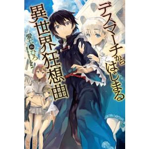 新品 / 無職転生 〜異世界行ったら本気だす〜 (1-24巻 最新刊) 全巻
